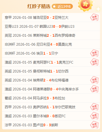 尼克斯大胜,活塞,凯尔特人轻,杏彩体育平台官网入口,杏彩体育官方网站,杏彩体育平台首页官网入口,杏彩体育app最新版下载