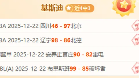 大乐透期号专家推荐：阿根廷青年拉努斯质合分析及比分预测