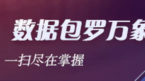 足彩攻略26102期胜负关键：布拉加谨慎防平局，盈亏指数