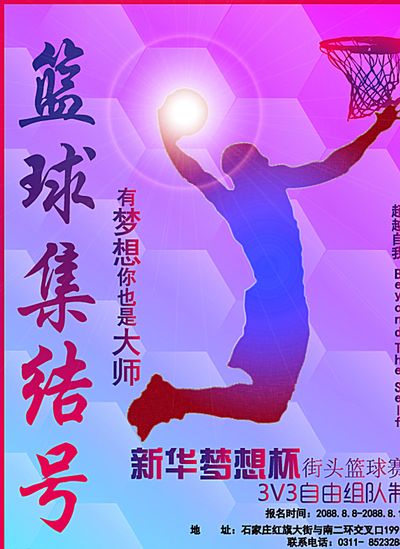 的公开舆论